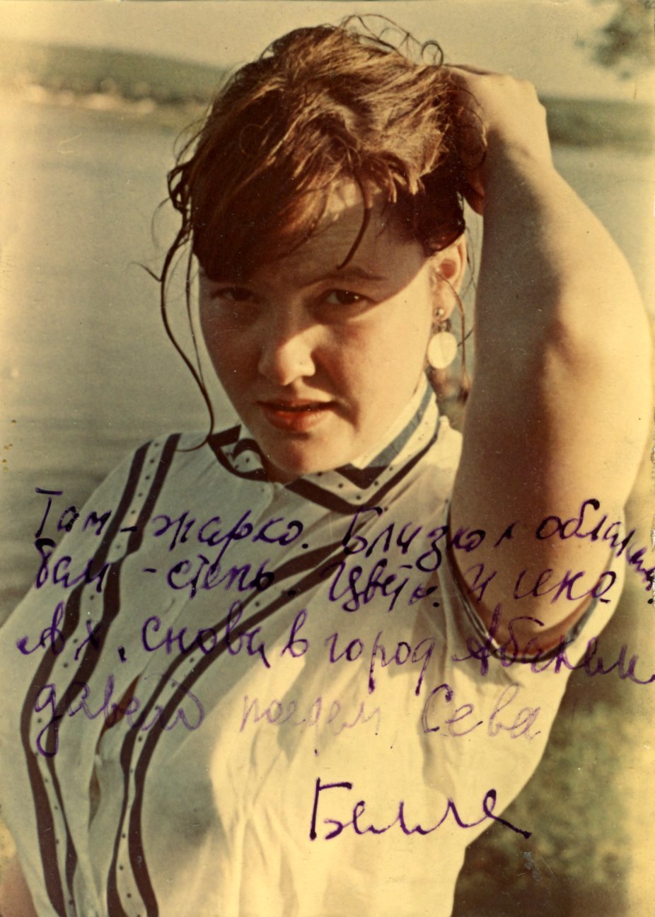 Фотография Беллы
Ахмадулиной с автографом (фото В. Ревича, 1959 год)