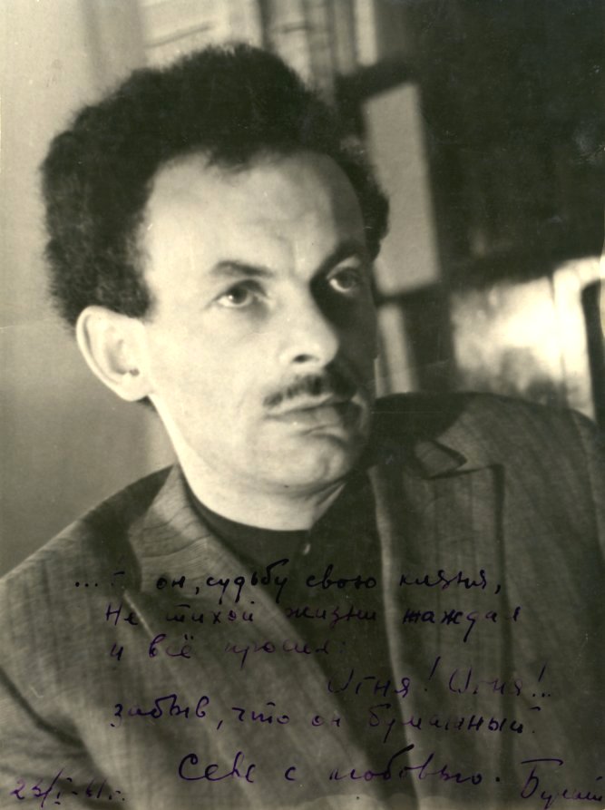 Фотография Булата
Окуджавы с автографом (фото В. Ревича)
